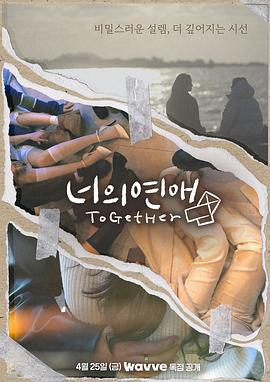 冈本视频《你的爱》免费在线观看