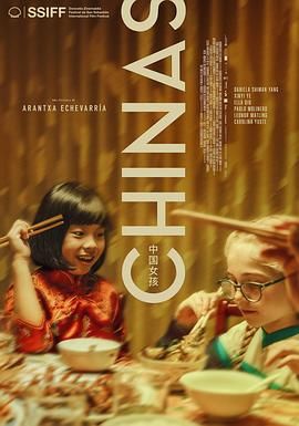 六九色堂《中国女孩 Chinas》免费在线观看