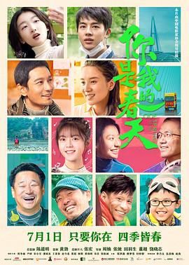 六色网《你是我的春天》免费在线观看