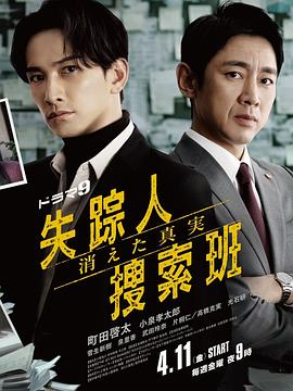 六色网《失踪者搜寻组消失的真相》免费在线观看