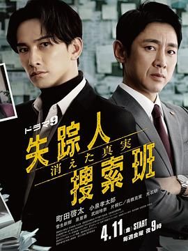 六色网《失踪者搜寻组 消失的真相》免费在线观看
