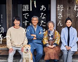 冈本视频《有母亲等待的故乡》免费在线观看