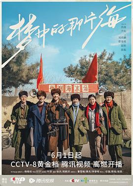 六九色堂《梦中的那片海[电影解说]》免费在线观看