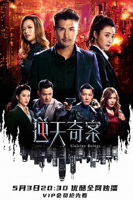 六九色堂《逆天奇案》免费在线观看