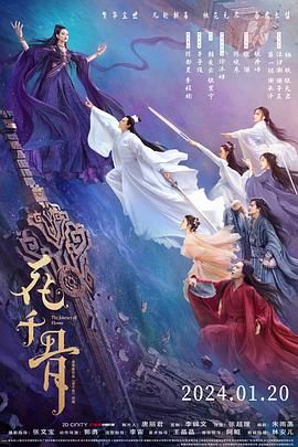 六九色堂《花千骨》免费在线观看