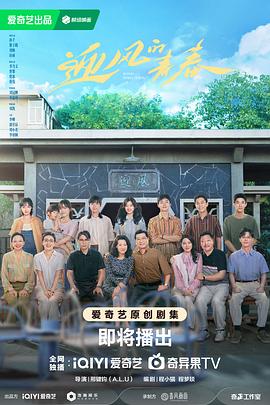 六色网《迎风的青春》免费在线观看