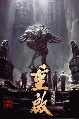 六九色堂《重启之极海听雷 第一季》免费在线观看
