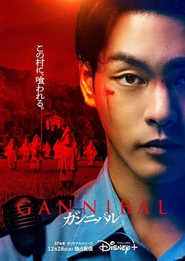 六色网《噬亡村[电影解说]》免费在线观看