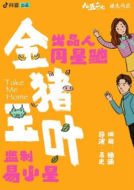 六色网《金猪玉叶》免费在线观看