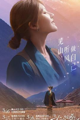 六九色堂《小小的勇气》免费在线观看