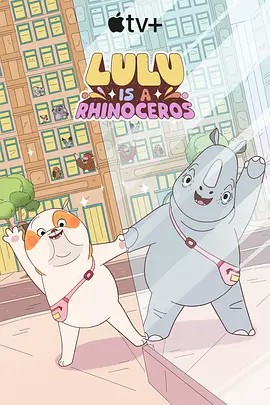 六色网《露露是一头犀牛 第一季》免费在线观看