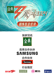 六九色堂《乘风第五季训练室全纪录》免费在线观看