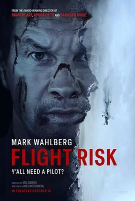 冈本视频《插翅难飞 Flight Risk》免费在线观看