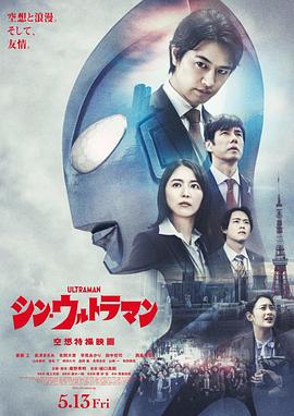 六色网《新·奥特曼》免费在线观看