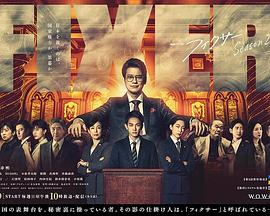 冈本视频《局中人 第二季》免费在线观看