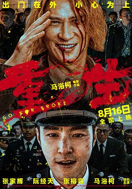 冈本视频《重生》免费在线观看