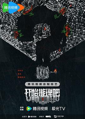 六九色堂《开始推理吧第二季》免费在线观看