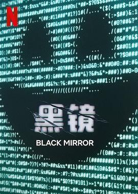 冈本视频《黑镜 第七季 Black Mirror Season 7》免费在线观看