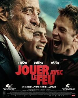 六九色堂《玩火的儿子 Jouer avec le feu》免费在线观看