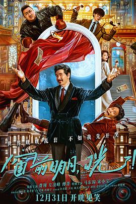 冈本视频《窗前明月，咣！》免费在线观看