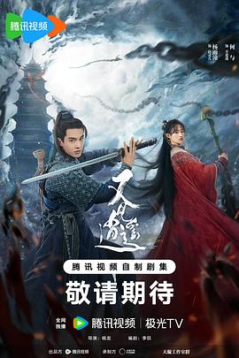 六色网《又见逍遥》免费在线观看