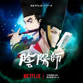 六九色堂《阴阳师2023》免费在线观看
