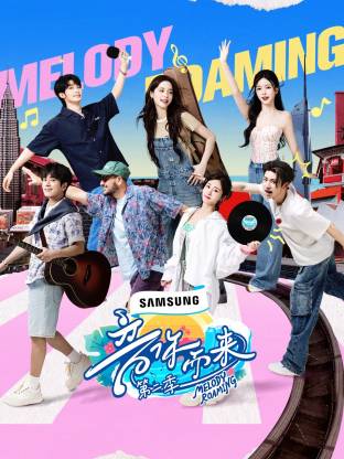 冈本视频《音你而来2》免费在线观看
