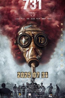 六色网《731》免费在线观看