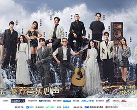 六色网《天赐的声音第五季》免费在线观看