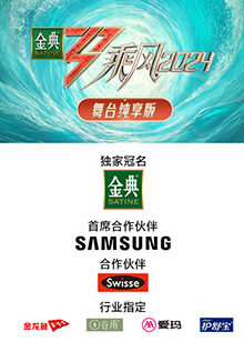 六色网《乘风第五季舞台纯享版》免费在线观看