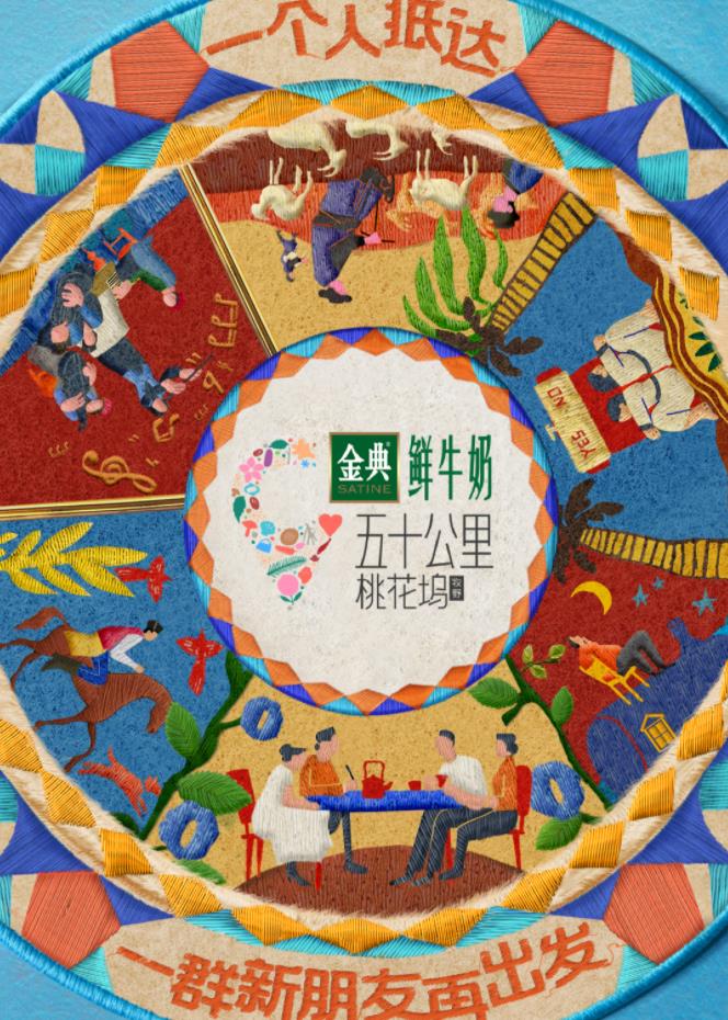 六九色堂《五十公里桃花坞5》免费在线观看
